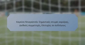Καγκίσο Ντικγκατσόι: Σημαντικές στιγμές καριέρας, Διεθνείς συμμετοχές, Επιτυχίες σε συλλόγους