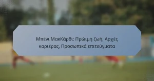 Μπένι ΜακΚάρθι: Πρώιμη ζωή, Αρχές καριέρας, Προσωπικά επιτεύγματα