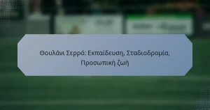 Θουλάνι Σερρό: Εκπαίδευση, Σταδιοδρομία, Προσωπική ζωή