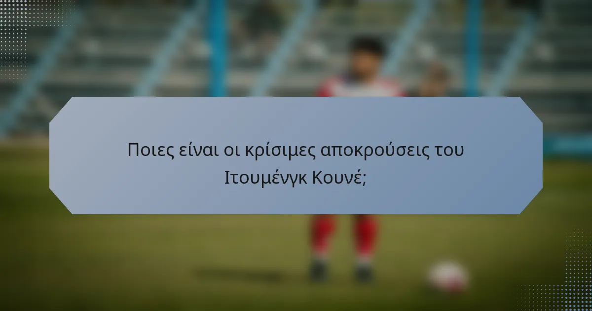 Ποιες είναι οι κρίσιμες αποκρούσεις του Ιτουμένγκ Κουνέ;