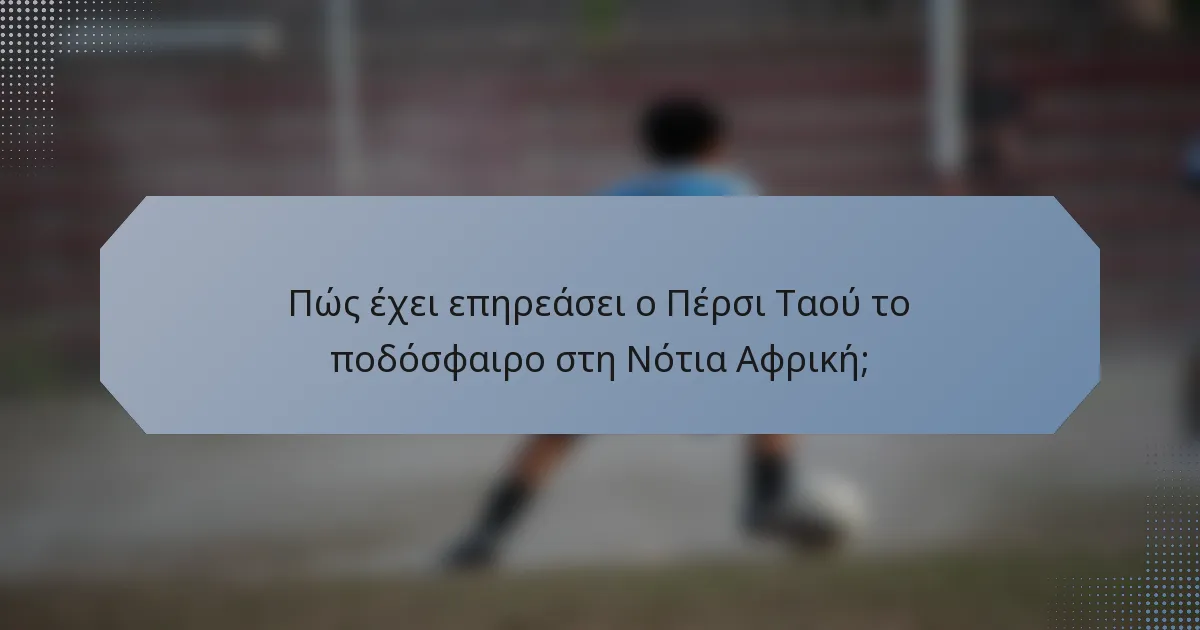 Πώς έχει επηρεάσει ο Πέρσι Ταού το ποδόσφαιρο στη Νότια Αφρική;
